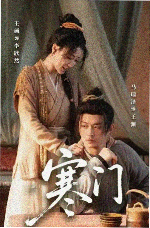 狂飙之暗流涌动 三九影院在线观看